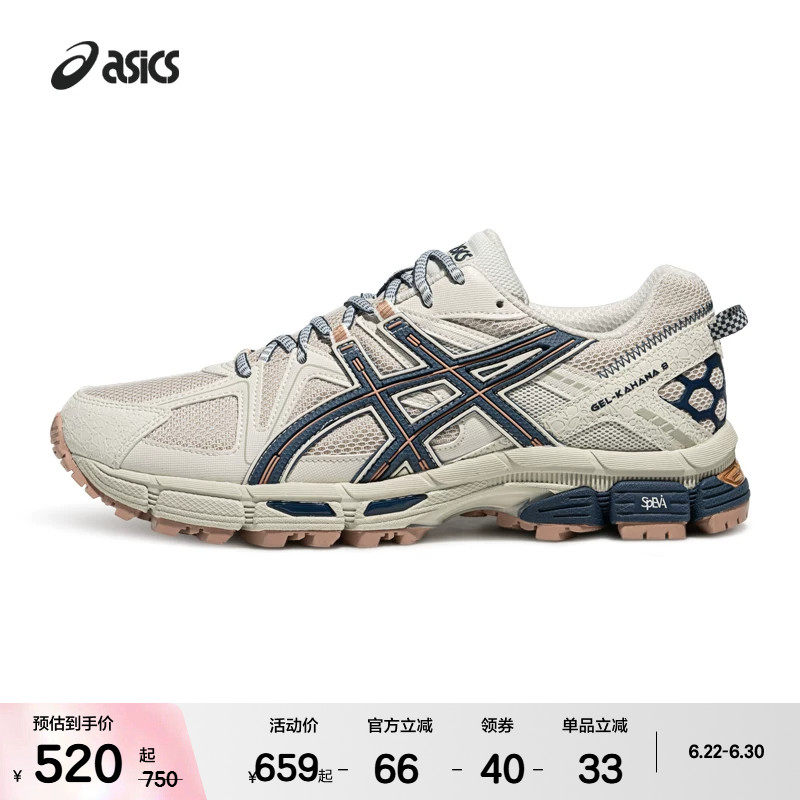 ASICSTIGER亚瑟士GEL-KAHANA 8男女户外登山鞋运动休闲鞋