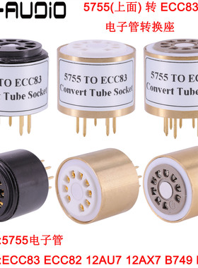 WE420A 5755(插上面)转ECC83 ECC82 12AX7 12AU7电子管转换座