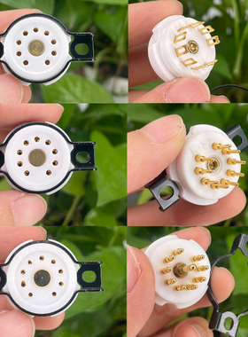 EIZZ陶瓷小9脚管座 小九脚电子管座6922 12AX7 12AU7 ECC82电子管