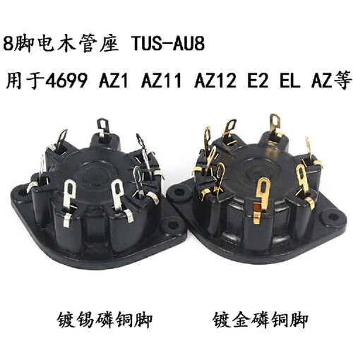 八脚管座电木座TUS-AU8