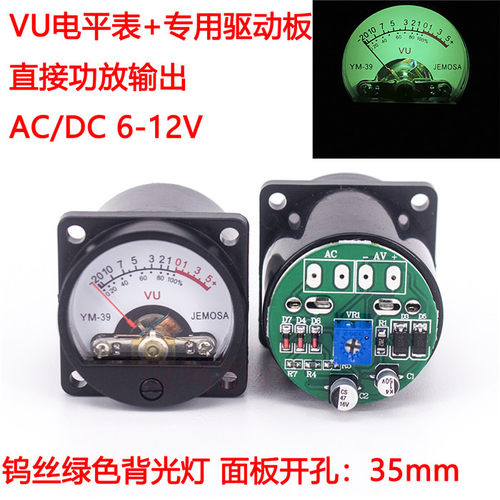500VU电平表交流直流功率表音箱胆机音频表头带绿色背光500VU表头