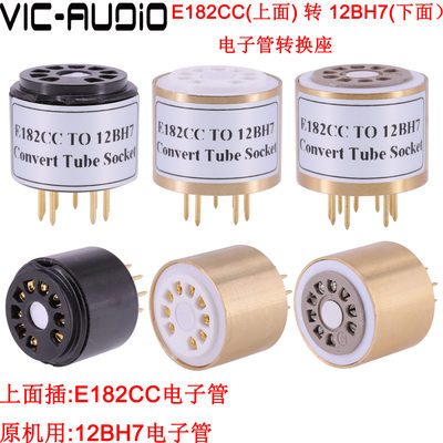 E182CC(插上面)转12BH7电子管 胆机功放9脚9电子管转换座