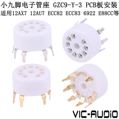 E88CC电子管管座小9脚管子管插座