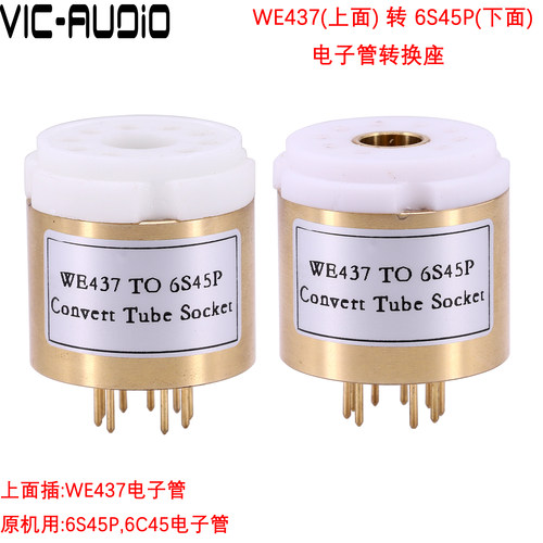 WE437电子管6S45P电子管转换座