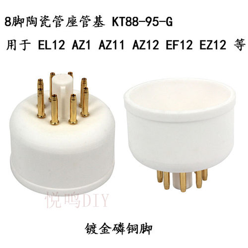 八脚管座KT88-95-G搭棚管座4699 AZ1 AZ11 AZ12 EF12 EL12电子管