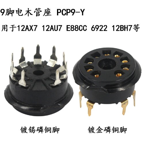 九脚管座PCP9-Y电木座12AX7 12AU7 6922 ECC88 12BH7 EF86电子管