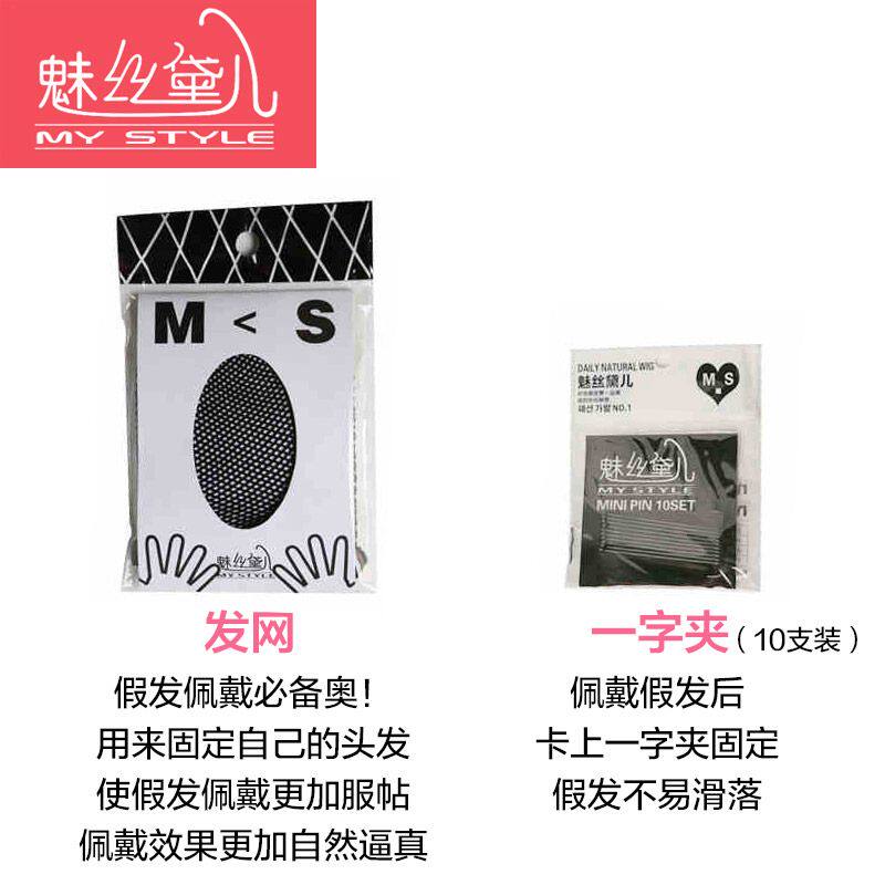 Entretien pour perruques - Ref 274396 Image 4