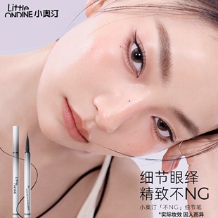 小奥汀富江联名常规极细眼线液笔 李佳琦直播间双11收官倒计时