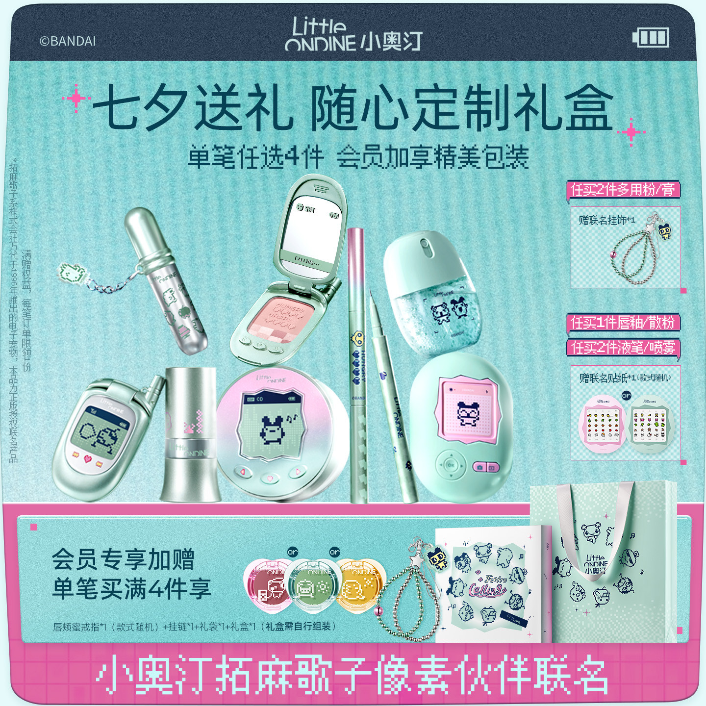 小奥汀拓麻歌子像素伙伴联名款多用粉眼影腮红口红散粉眉笔眼线笔