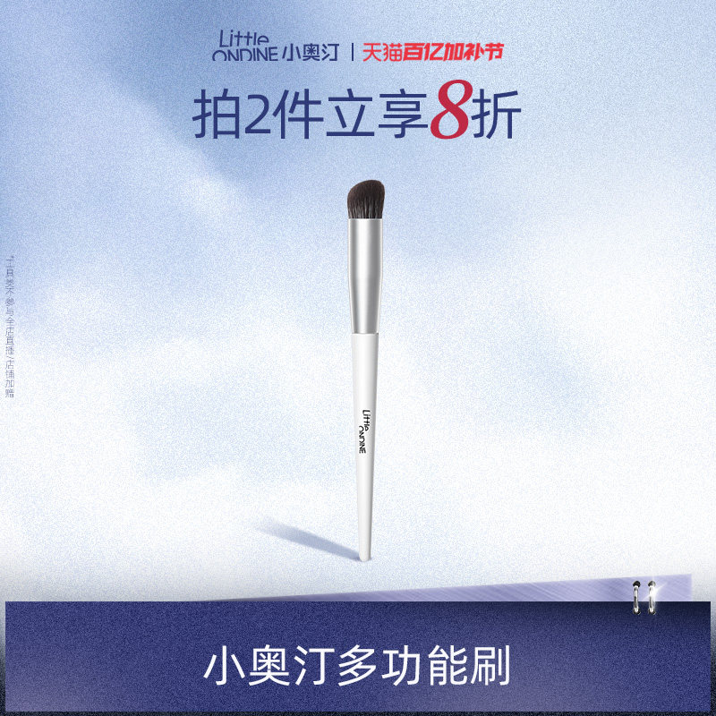 【美妆工具】小奥汀多用功能刷圆头便携化妆工具面部修容化妆刷