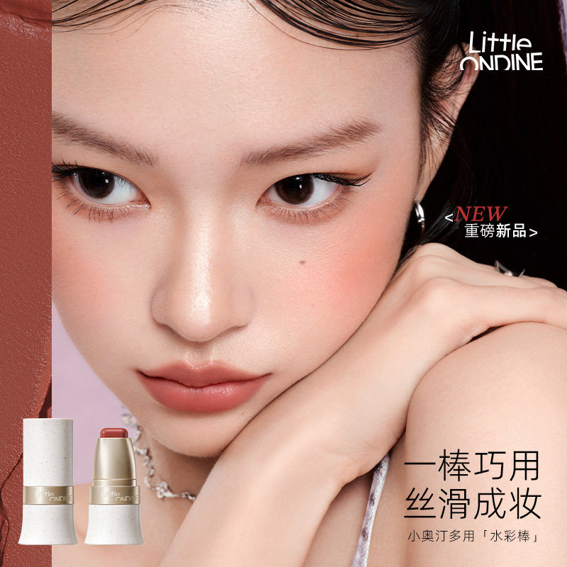 小奥汀玩色多用棒水润丝滑腮红修容眼影唇膏四合一