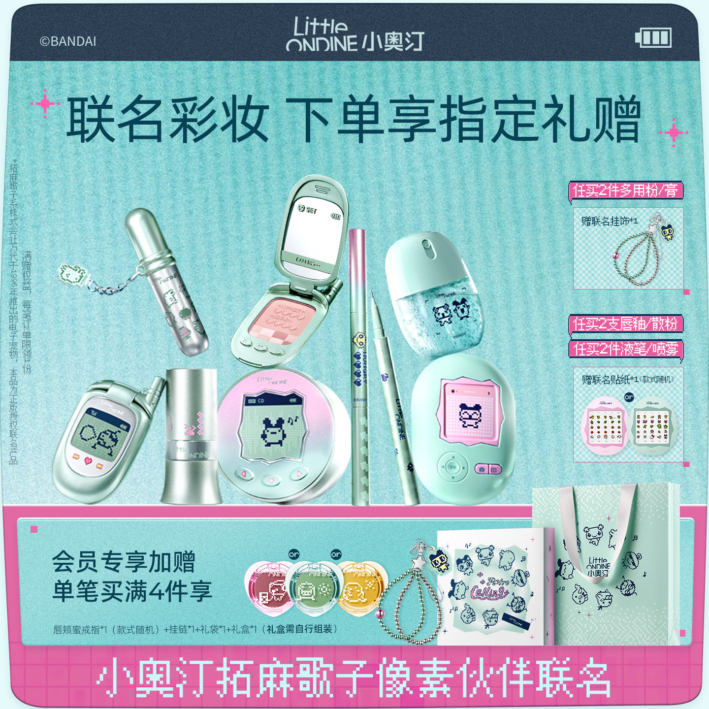 小奥汀多用粉腮红拓麻歌子联名款