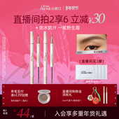 拍2减￥30 小奥汀双头定型水眉笔染眉膏持久防水不脱色野生眉