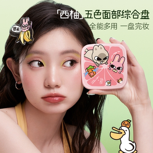 小奥汀五色面部综合盘眼影修容腮红彩妆盘暹罗厘普多用盘-换