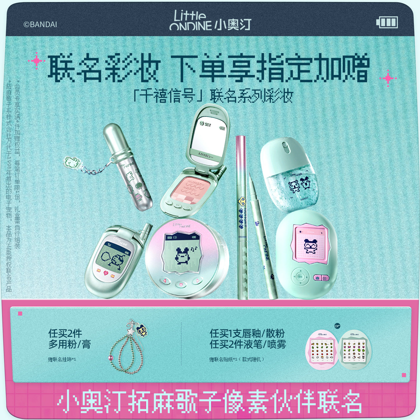 小奥汀拓麻歌子像素伙伴联名款多用粉眼影腮红口红散粉眉笔眼线笔