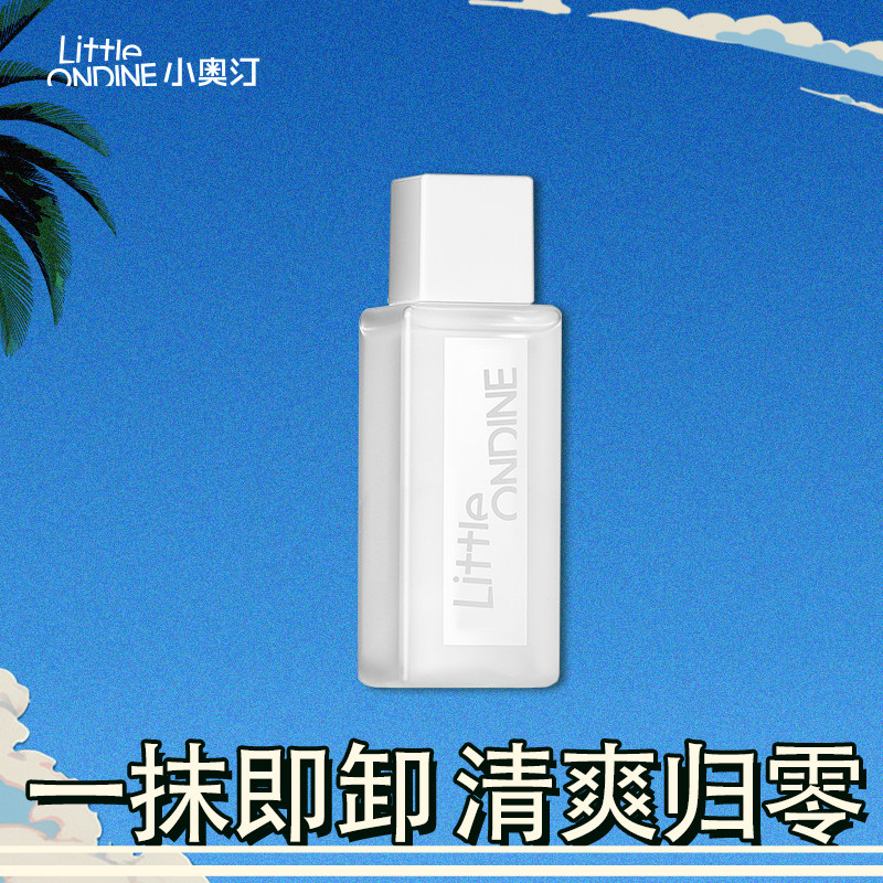 小奥汀双层净爽眼唇卸妆液40mL