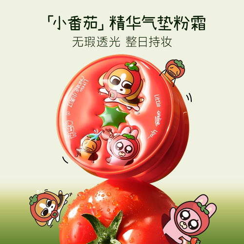 小奥汀精华气垫粉霜无暇透光持妆