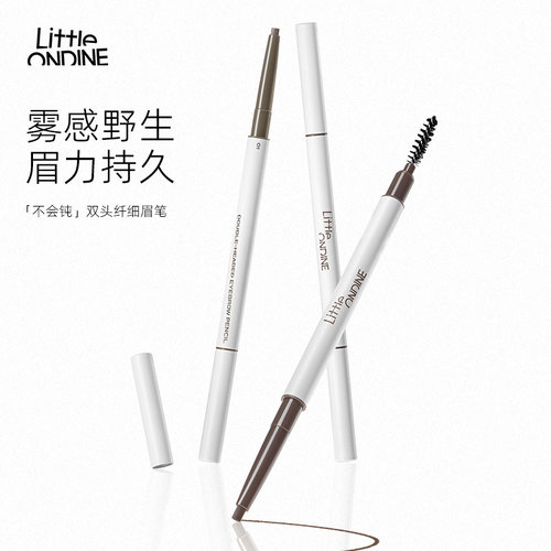 小奥汀双头眉笔防水持久不脱色