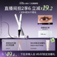 小奥汀眼线液笔不晕染防水防汗持久睫毛极细初学新手 至高拍2享6