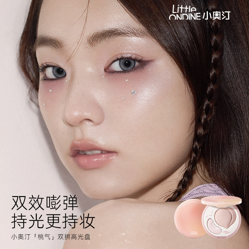 【达播专享】小奥汀桃子高光膏双效亮泽立体高光盘