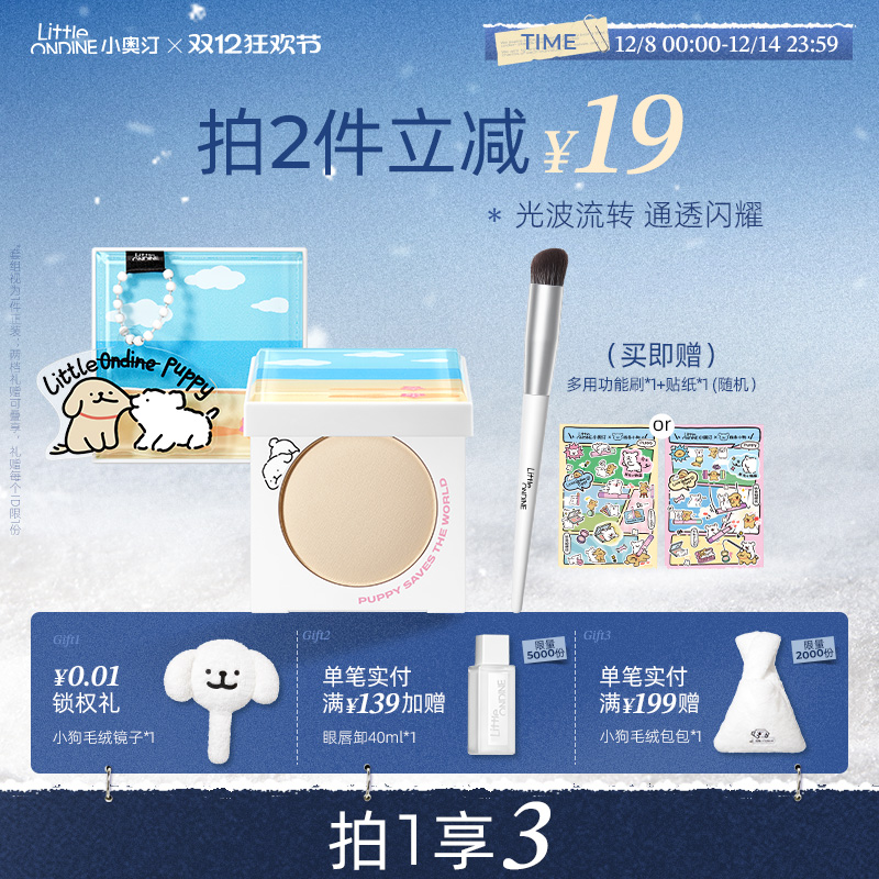 小奥汀x线条小狗立体高光粉自然