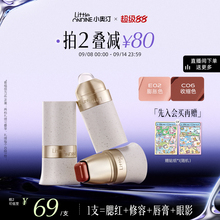 【买2减80】小奥汀玩色多用棒水润丝滑腮红膏修容眼影唇膏四合一