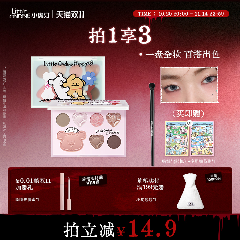 【拍1享3】小奥汀X线条小狗 七色眼影综合盘大地色新手提亮
