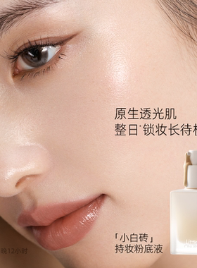 小奥汀不变色粉底液混油皮不脱妆