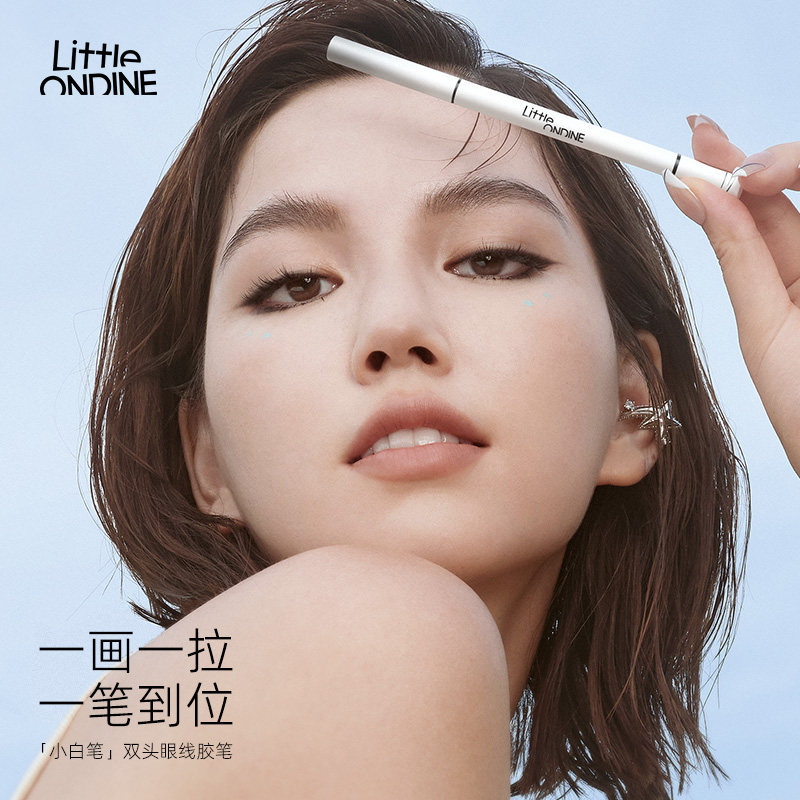 小奥汀极细双头眼线胶笔不晕染图片