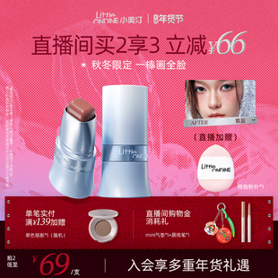 【新年礼物】小奥汀玩色多用棒膨胀腮红棒提亮眼影修容多用腮红膏