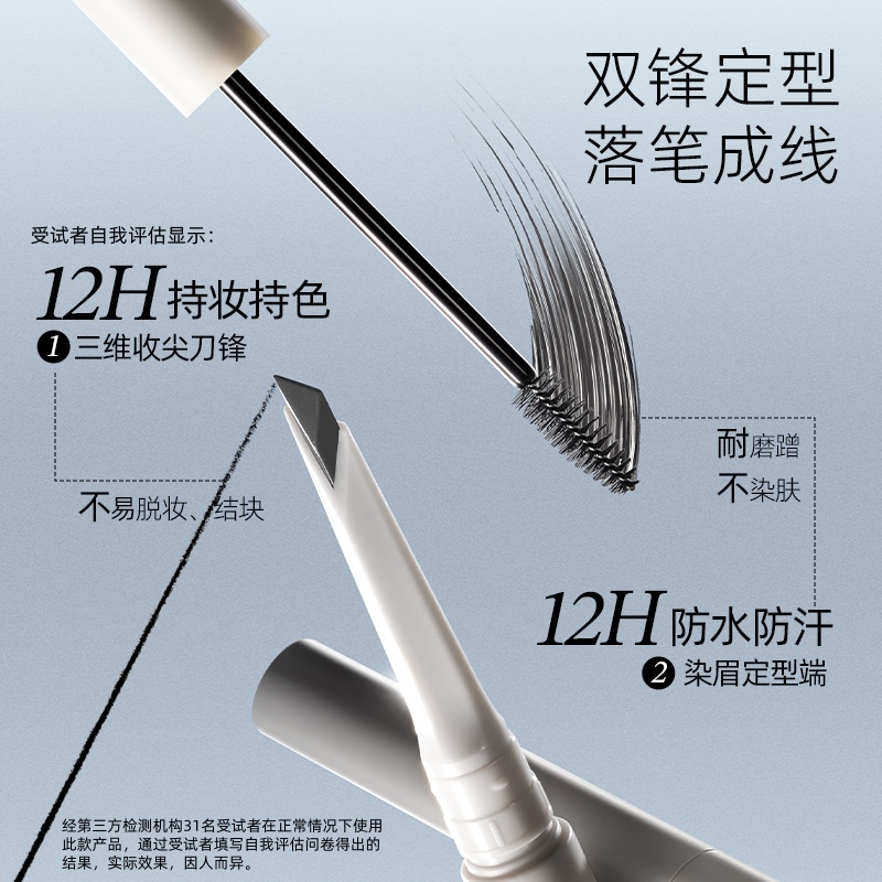 小奥汀双头塑形眉笔野生眉砍刀眉笔