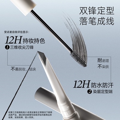 小奥汀双头塑形眉笔野生眉砍刀眉笔