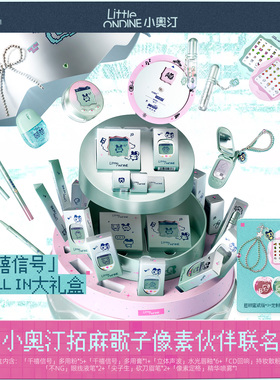 小奥汀拓麻歌子联名大礼盒多用粉