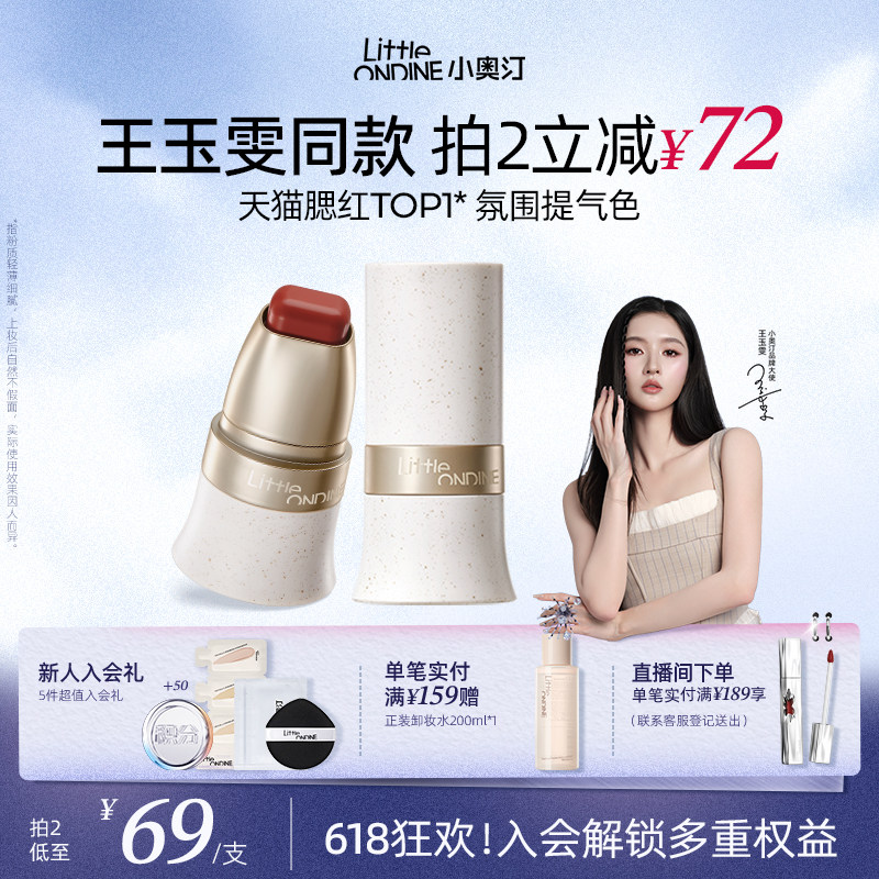 小奥汀玩色多用棒水润丝滑腮红修容眼影唇膏四合一