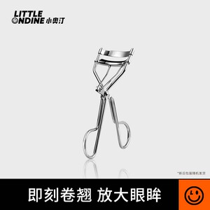 小奥汀即刻卷翘睫毛夹卷翘持久定型化妆工具睫毛【顺手买1件】