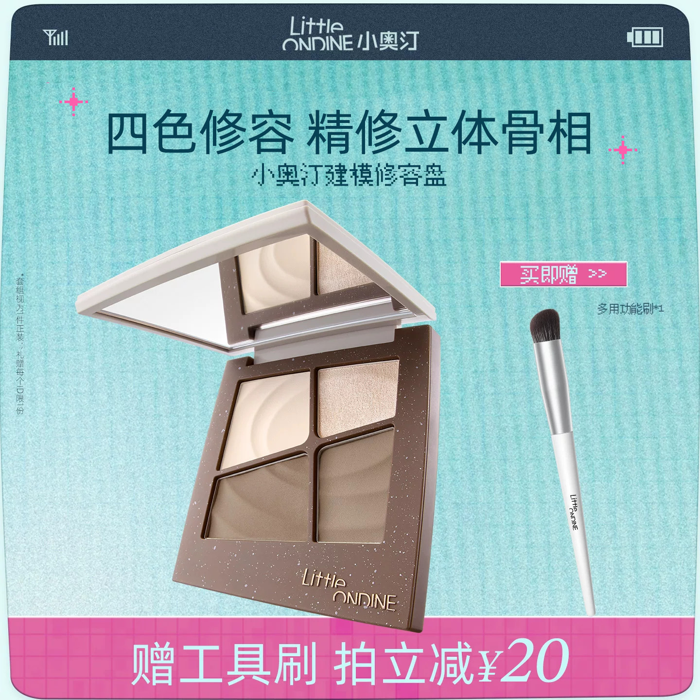 小奥汀高光修容盘哑光提亮建模盘图片