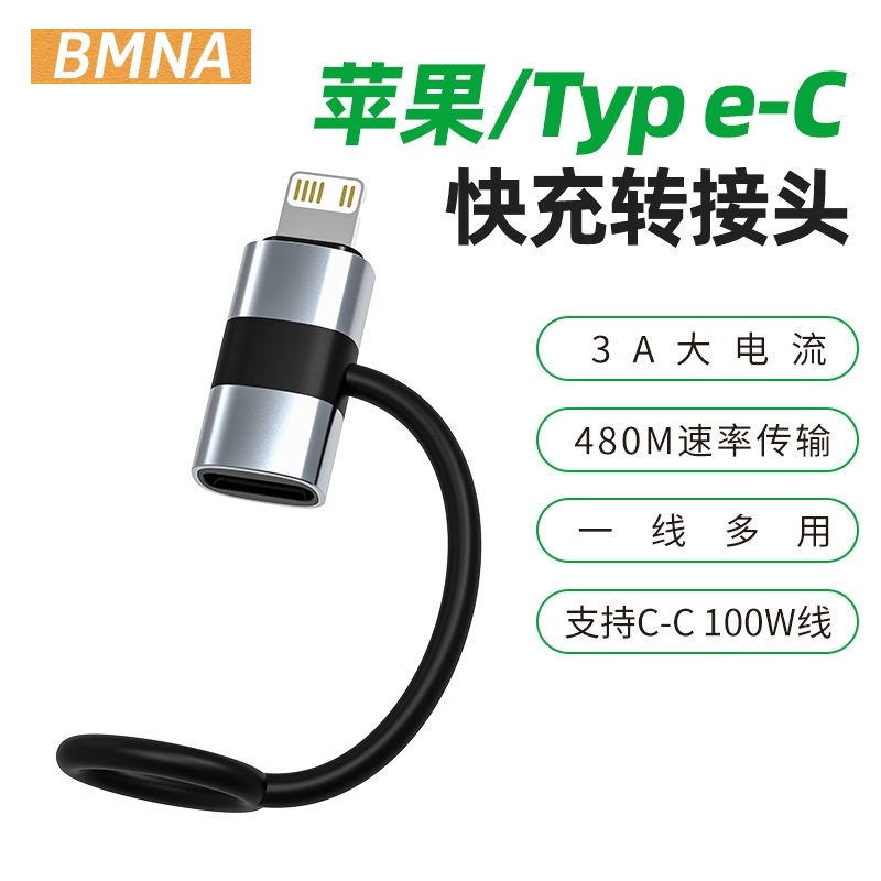 BMNA适用于苹果转接头Lightning转Typec数据线接口tpc转换器手机平板U盘耳机充电二合一14ProMax平板iPhone13