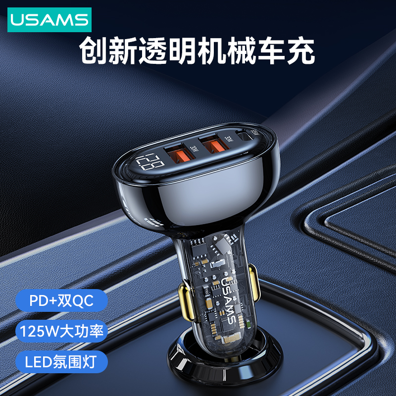 优胜仕车载充电器适用苹果15超级快充车充usbc汽车点烟器转换插头