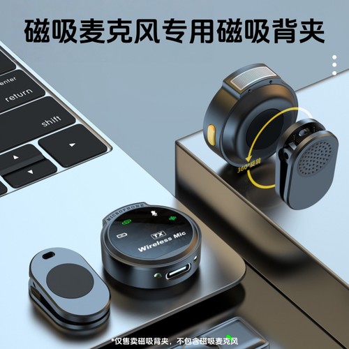 适用于磁吸麦克风专用多功能夹子领夹麦固定防丢夹磁性夹子挂脖绳