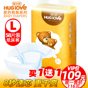包邮 初生尿不湿婴之爱夏天透气干爽 爱抱抱L码 婴知爱超薄纸尿裤