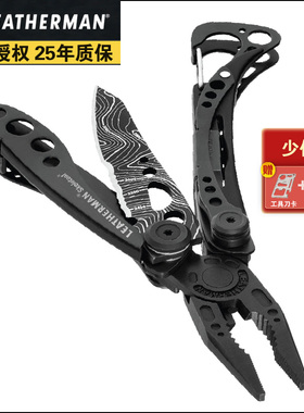 美国莱泽曼 Leatherman SKELETOOL白少侠黑少侠 多功能折叠工具钳