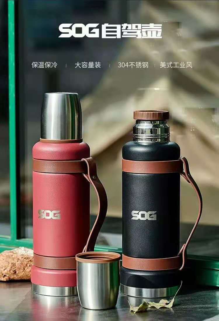 美国sog索格车载水壶家用不锈钢