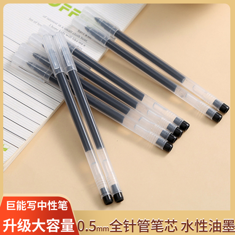 超细水笔0.5mm全针管大容量红蓝