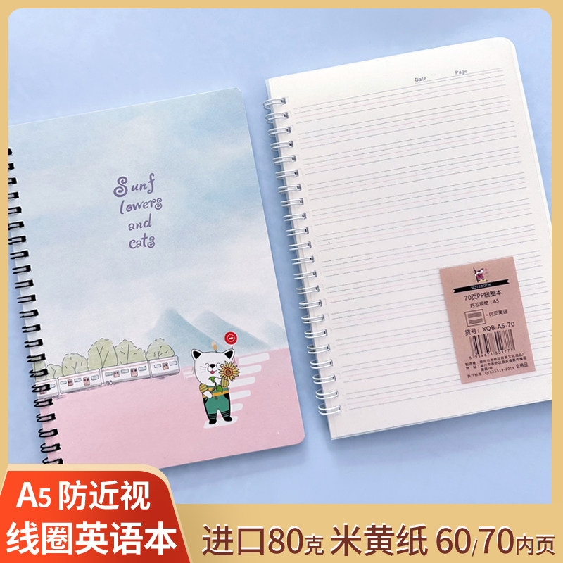 A5线圈英语本高中生横开本英语簿60内页课业本进口米黄纸防近视