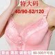 g杯超大薄款 特大码 文胸加肥加大f 胸罩胖mm全罩杯聚拢显小内衣女