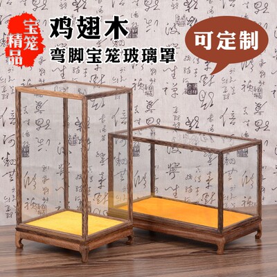 红木玻璃罩宝笼摆件文玩古董