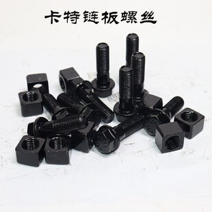 挖机链板螺丝卡特305.5 306e2 307 312 320d 330挖掘机履带板螺栓
