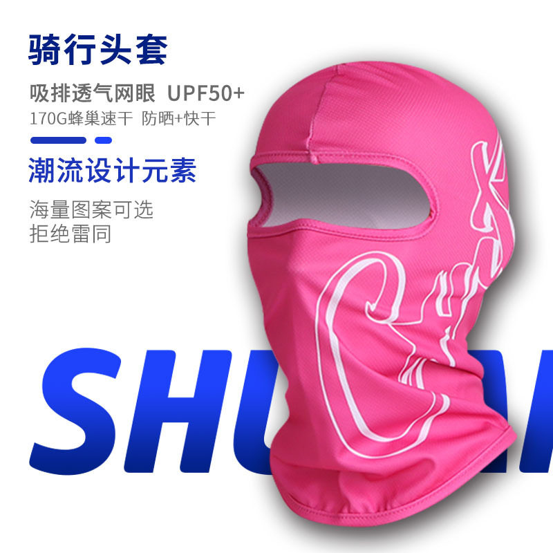 夏季速干网眼防紫外线骑行头套户外运动防晒面罩摩托车头盔内衬男,自行车/骑行装备/零配件,防风/尘保暖面罩,淘宝优惠券,粉丝福利购,淘宝优惠卷