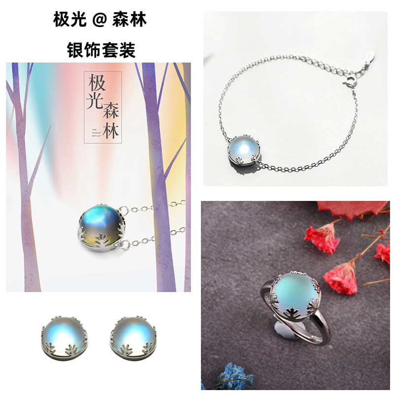 S925银极光森林银饰套装 时尚精品项饰耳饰手饰女饰品套装轻奢风,饰品/流行首饰/时尚饰品新,组合套装,淘宝优惠券,粉丝福利购,淘宝优惠卷