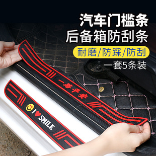 3D汽车门槛条防踩贴通用改装踏板门边条碳纤纹保险杠车门边防撞贴